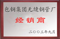 洛宁包钢经销商