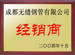 洛宁经销商